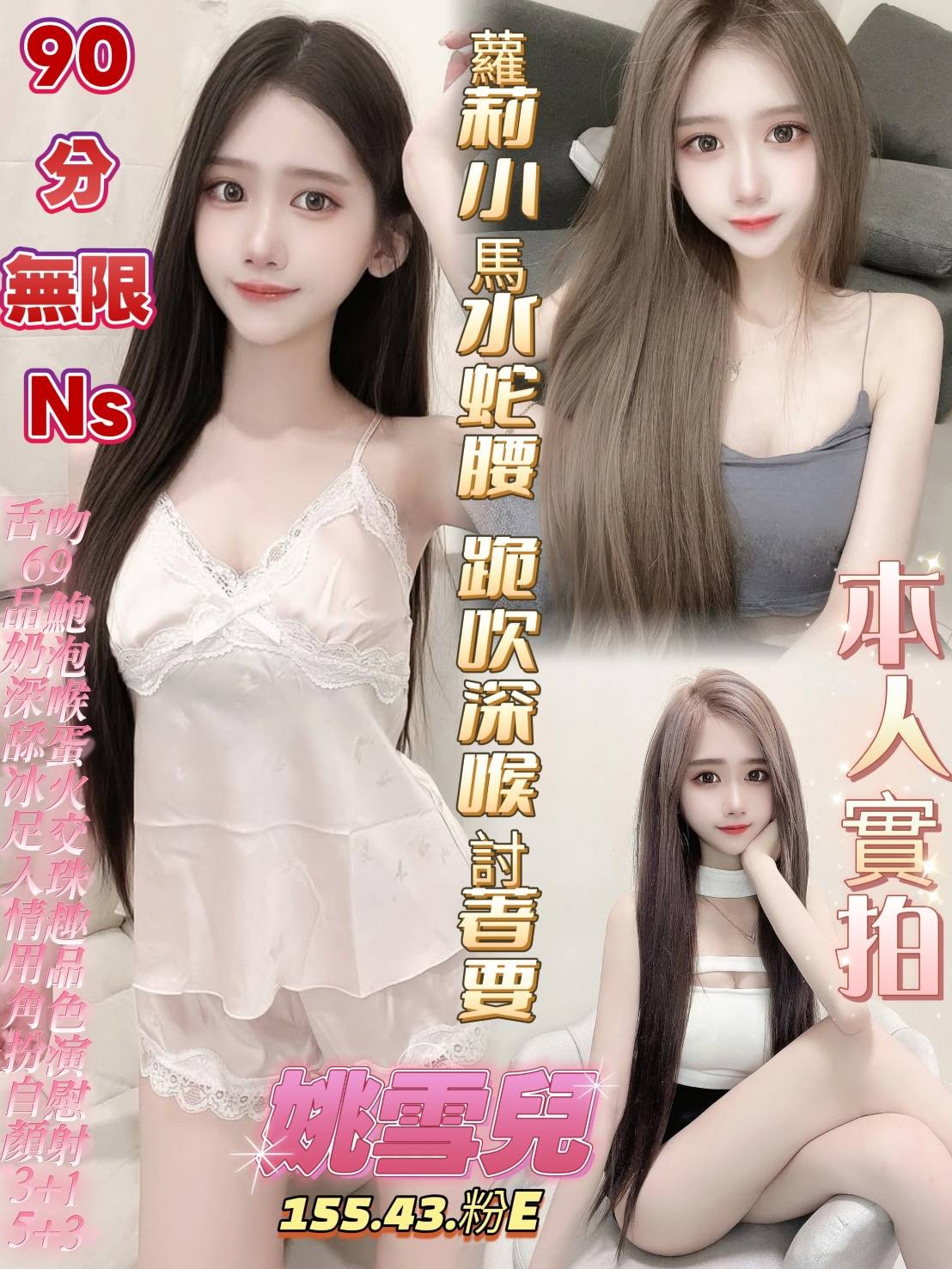 姚雪兒 (395736) - 越南妹 高雄，0歲，E罩杯 - 展示用 定點茶/外約/外送茶