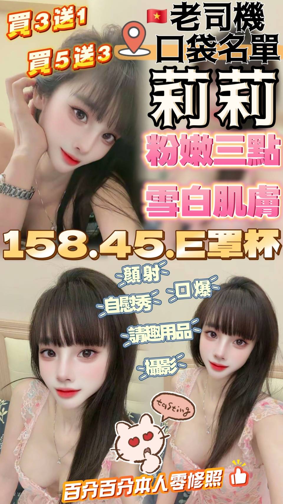 莉莉 (s7eb6z8kke) - 越南妹 雲林，25歲，E罩杯 - Amber