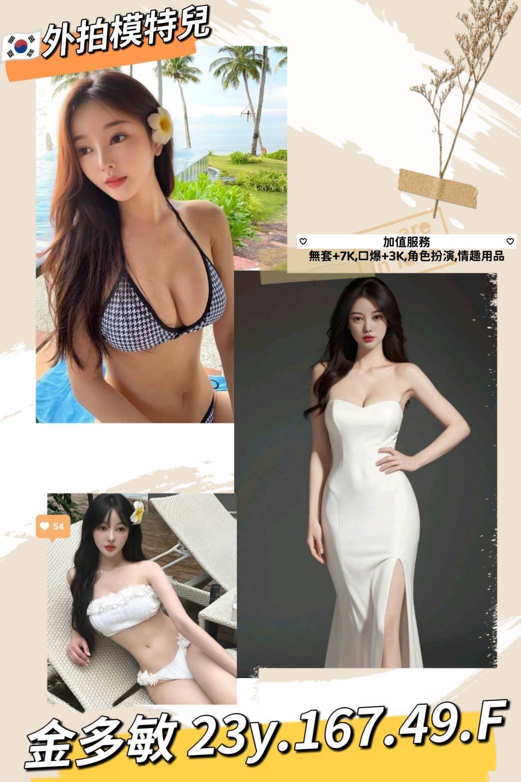 金多敏 (fsdx2d548b) - 韓國妹 台北，23歲，F罩杯 - 絕美網