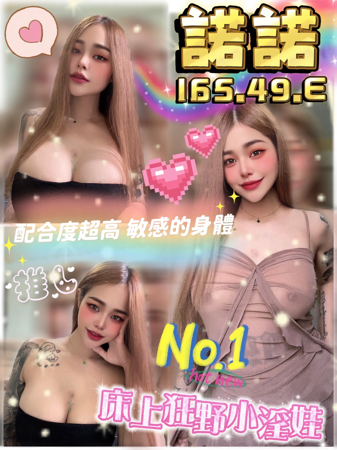 諾諾 (G8JTTNNYPE) - 圖片 1 - 泰妹 桃園 - 17Love約會舒壓館