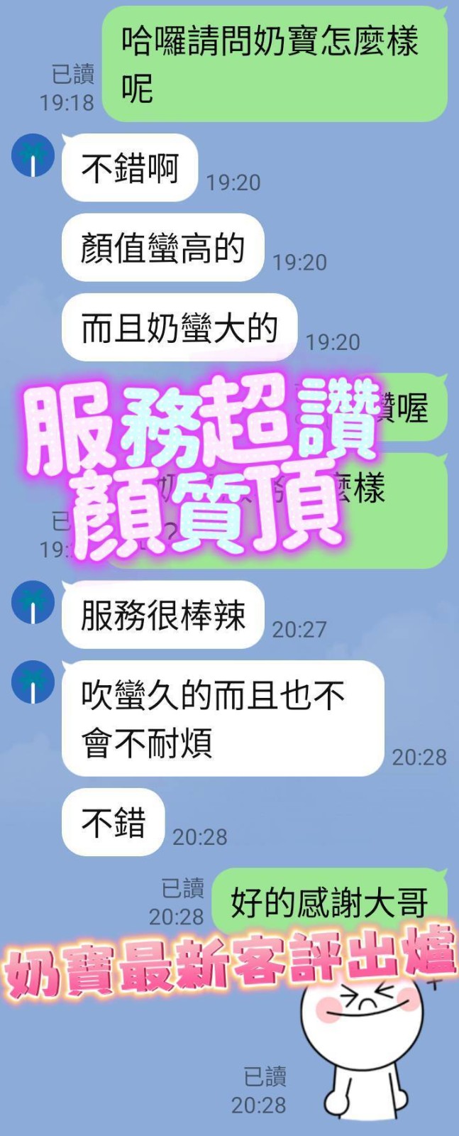 奶寶 (389186) - 圖片 7 - 越南妹 台南 - 展示用 定點茶/外約/外送茶