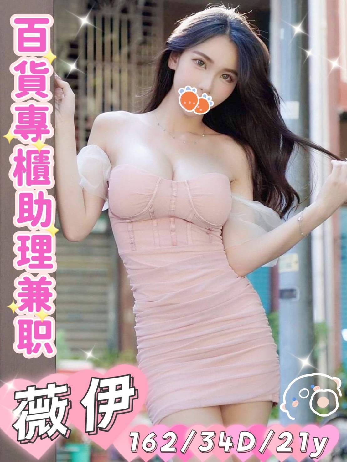 薇伊 (266712) - 圖片 1 - 台妹 台南 - 輕鬆Go全台定點&外約