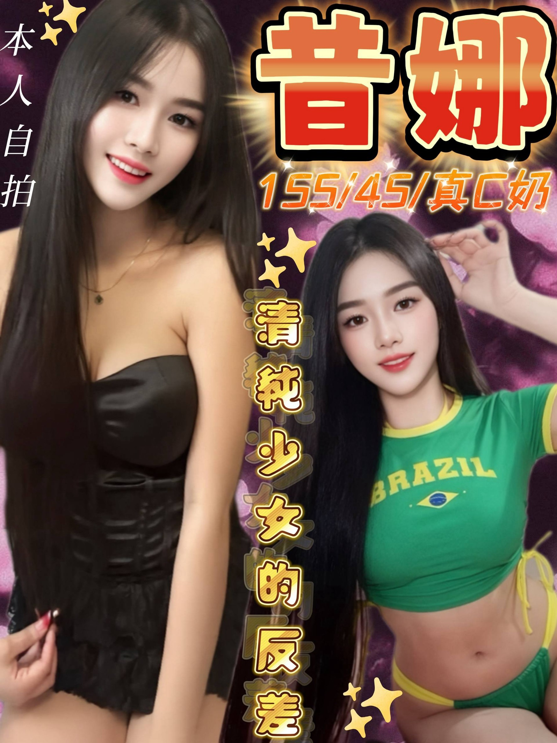 昔娜 (5qjwt25bze) - 馬來妹 高雄，-歲，C罩杯 - 金鎗客