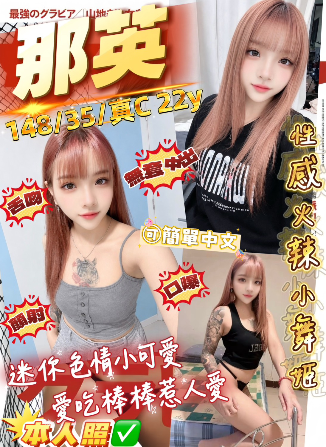 那英 (phbrwnd5a9) - 馬來妹 桃園，22歲，C罩杯 - 大帥