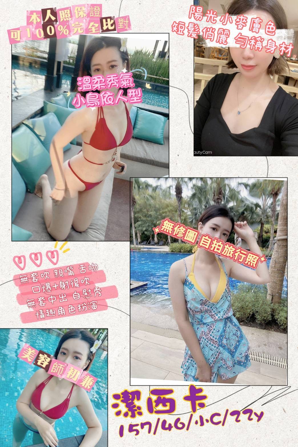潔西卡 (280369) - 圖片 1 - 台妹 桃園 - 輕鬆Go全台定點&外約