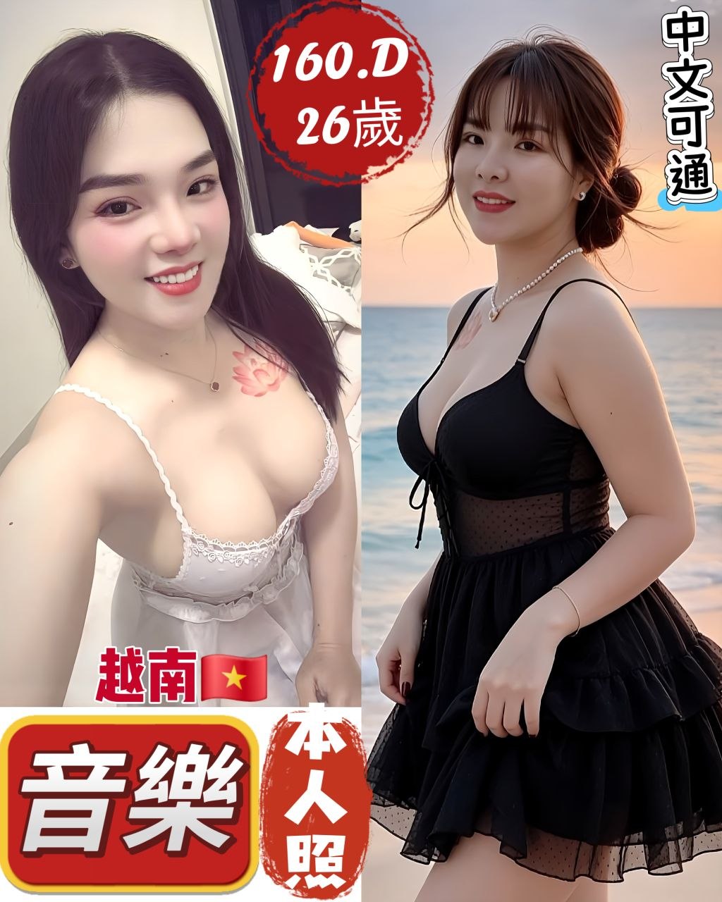 音樂 (GDKSFWQAPQ) - 圖片 1 - 越南妹 台中 - 鳥頭牌