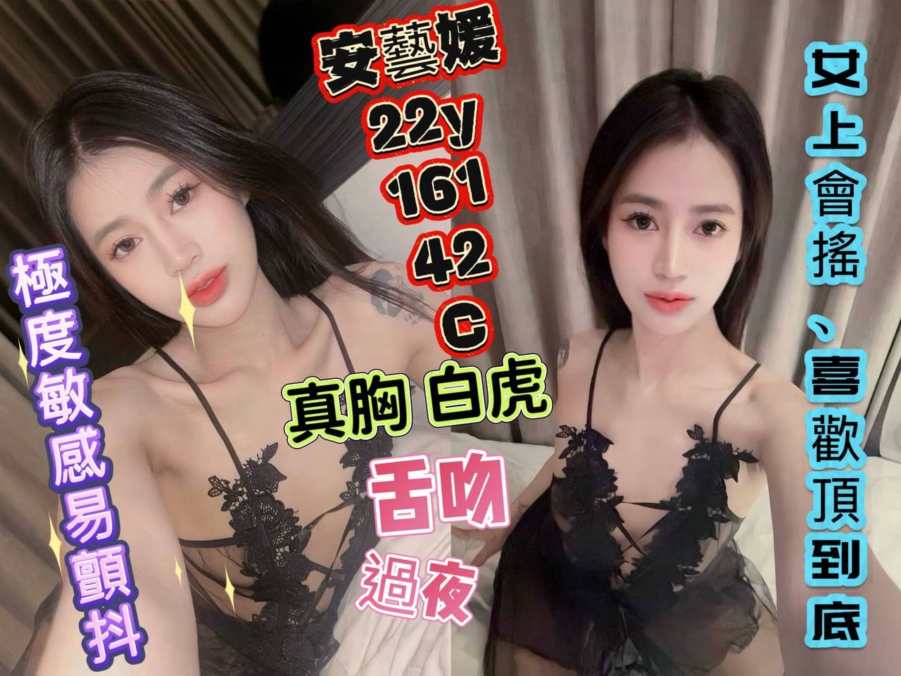 安藝媛 (94XAPQ8P59) - 圖片 1 - 泰妹 台北 - admin