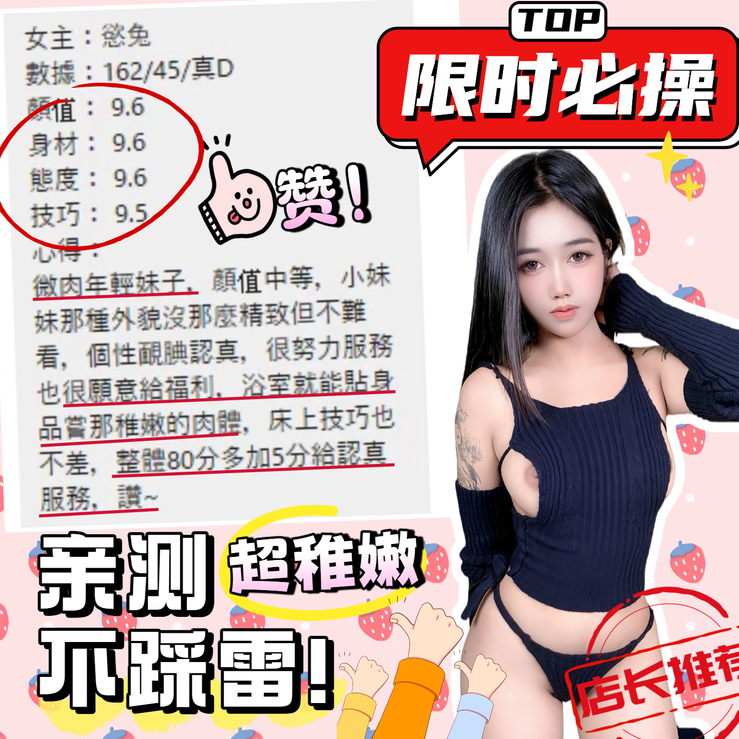 慾兔 (394905) - 圖片 4 - 馬來妹 台中 - 全台暗黑便利店
