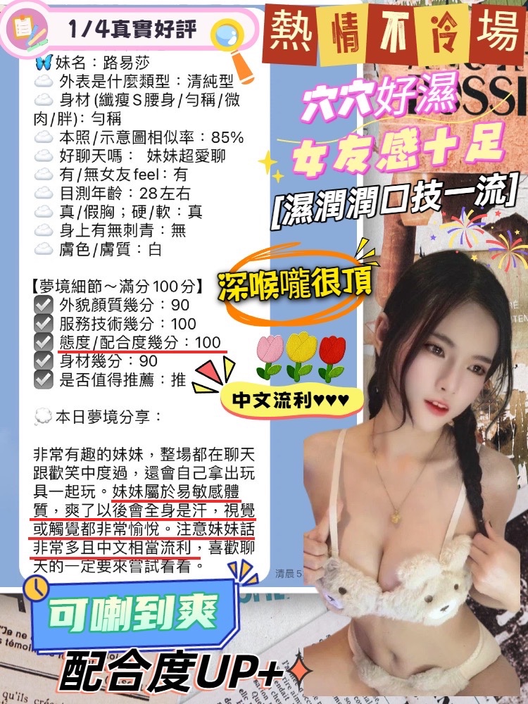 路易莎 (322354) - 圖片 14 - 馬來妹 台中 - 好男人娛樂導航