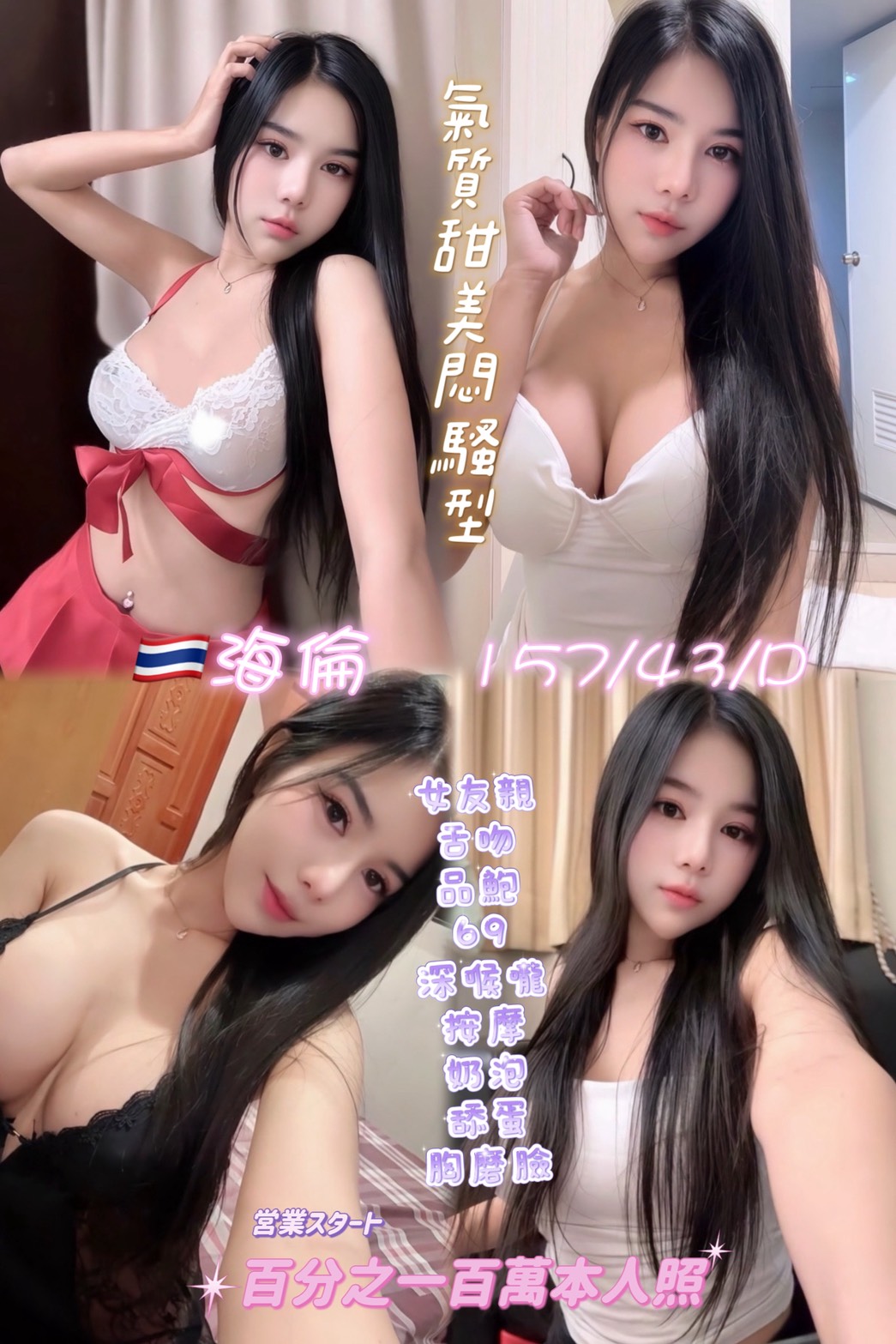 海倫 (rnn3y3tmjh) - 泰妹 桃園，24歲，D罩杯 - 饗樂吟水