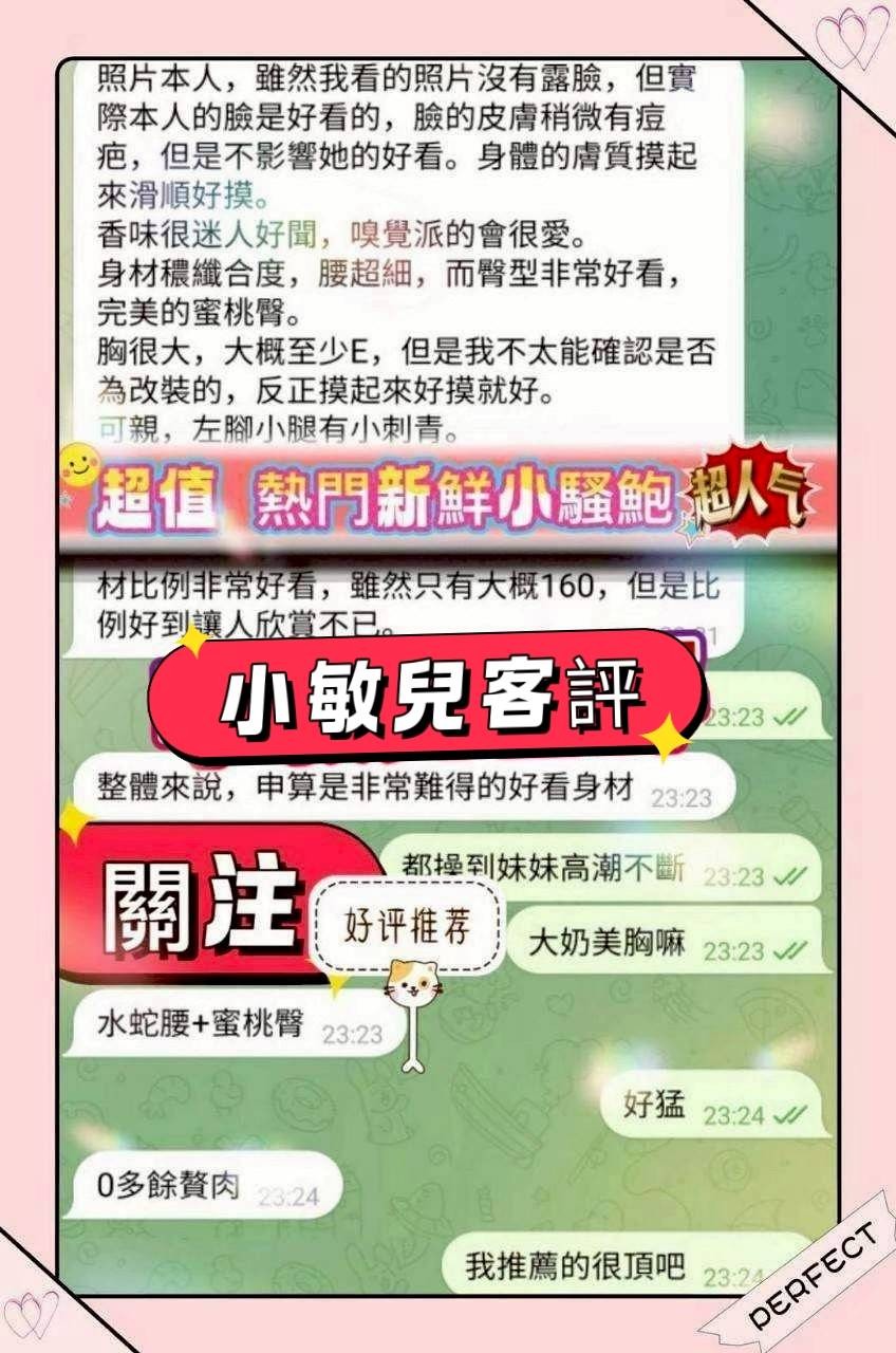 小敏兒 (389983) - 圖片 9 - 越南妹 台南 - 展示用 定點茶/外約/外送茶