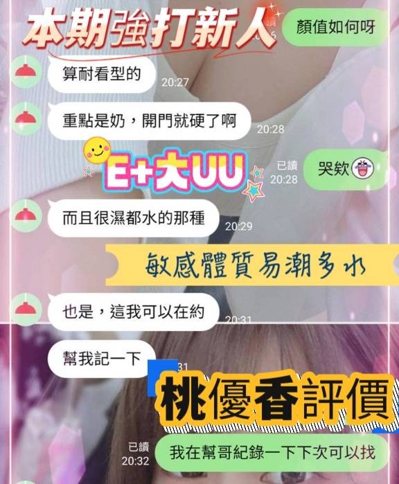 桃優香 (367943) - 圖片 3 - 越南妹 台南 - SO GOOD｜私人預約・定點・外約安排｜台北・桃園・新竹・台中・台南・高雄