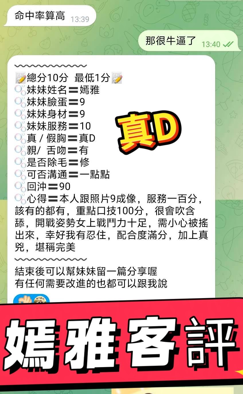 嫣雅 (4C6W744N4U) - 圖片 3 - 越南妹 高雄 - 舒活娛樂約會平台