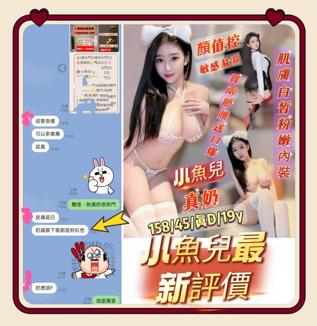 小魚兒 (380879) - 圖片 4 - 越南妹 台南 - 展示用 定點茶/外約/外送茶