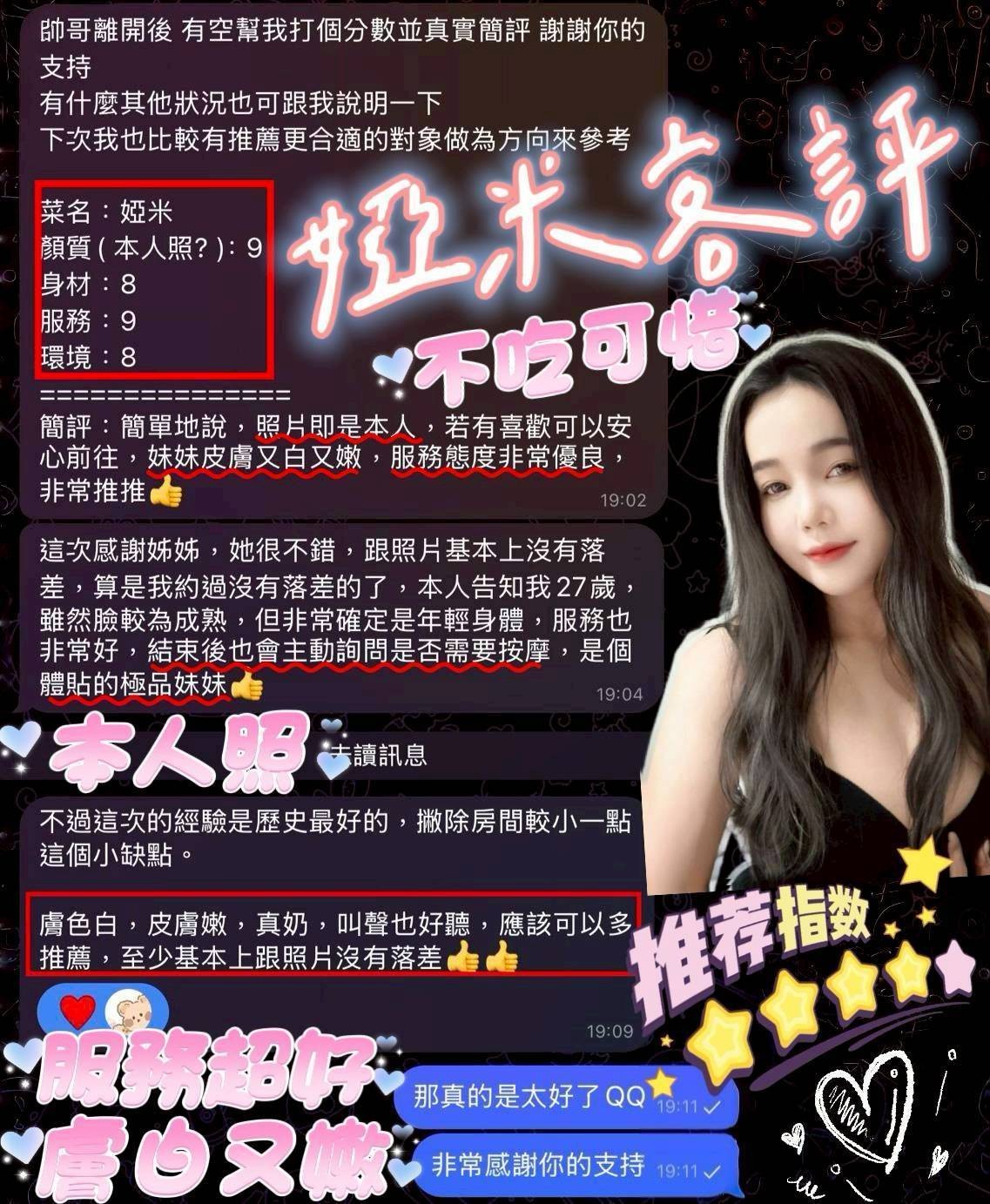 婭米 (305336) - 圖片 2 - 馬來妹 台南 - 展示用 定點茶/外約/外送茶