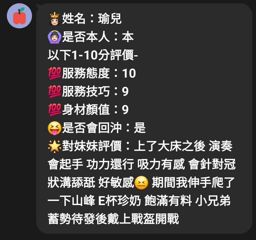 瑜兒 (394820) - 圖片 5 - 泰妹 嘉義 - 亞香緹定點舒壓