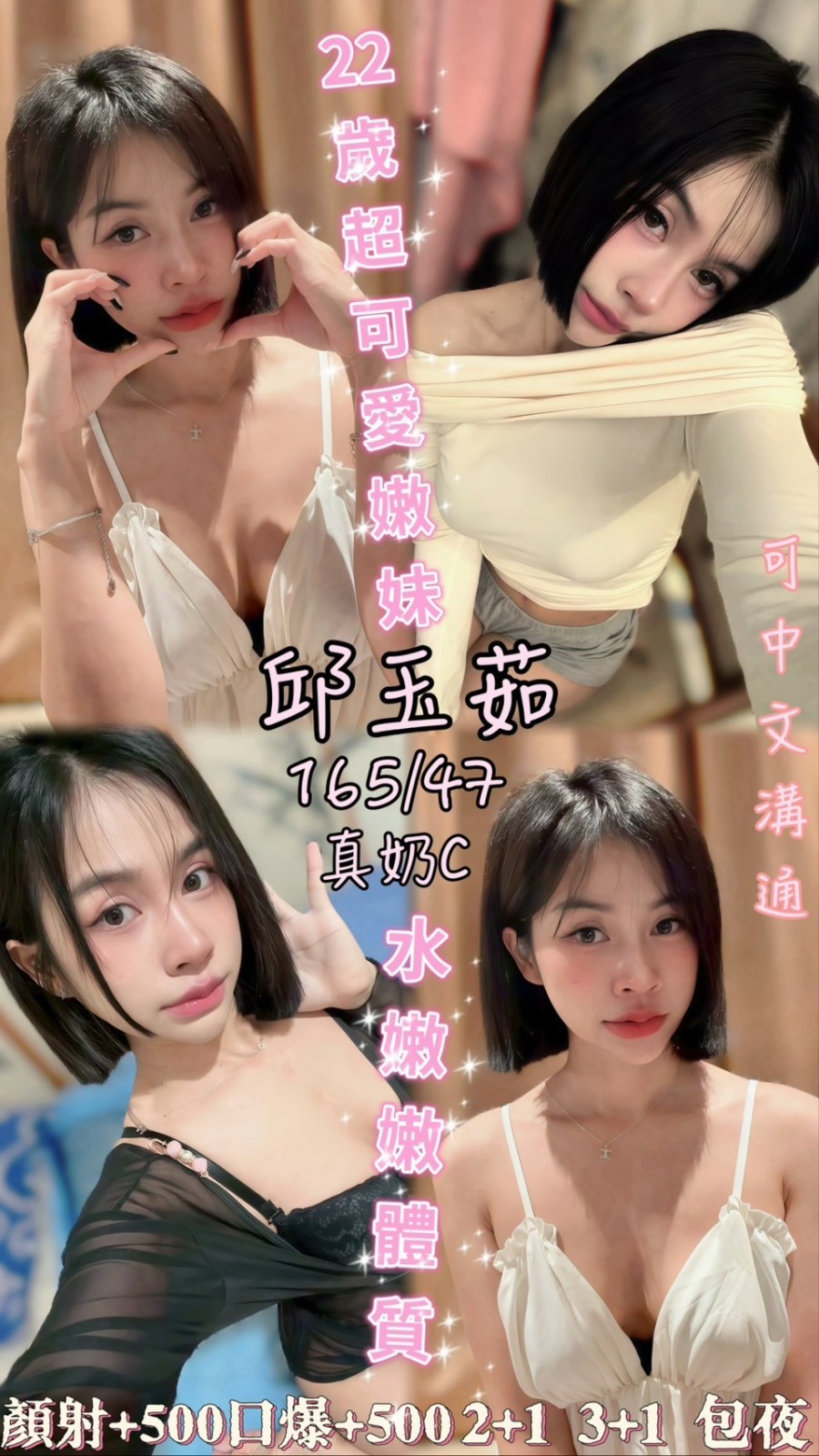 邱玉茹 (384916) - 圖片 1 - 泰妹 雲林 - 貴緣全省娛樂