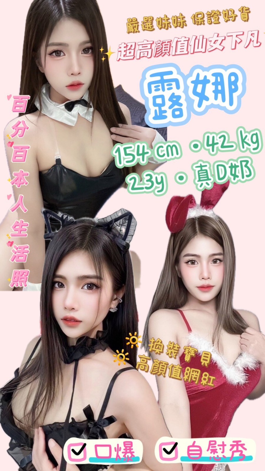 露娜 (314135) - 圖片 1 - 泰妹 新北 - 輕鬆Go全台定點&外約