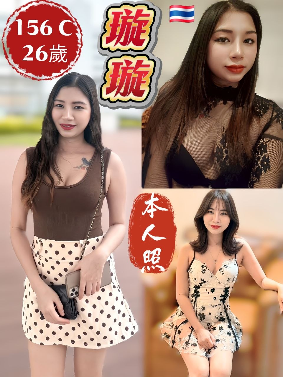璇璇 (m562c88jgc) - 泰妹 新北，26歲，C罩杯 - 鳥頭牌