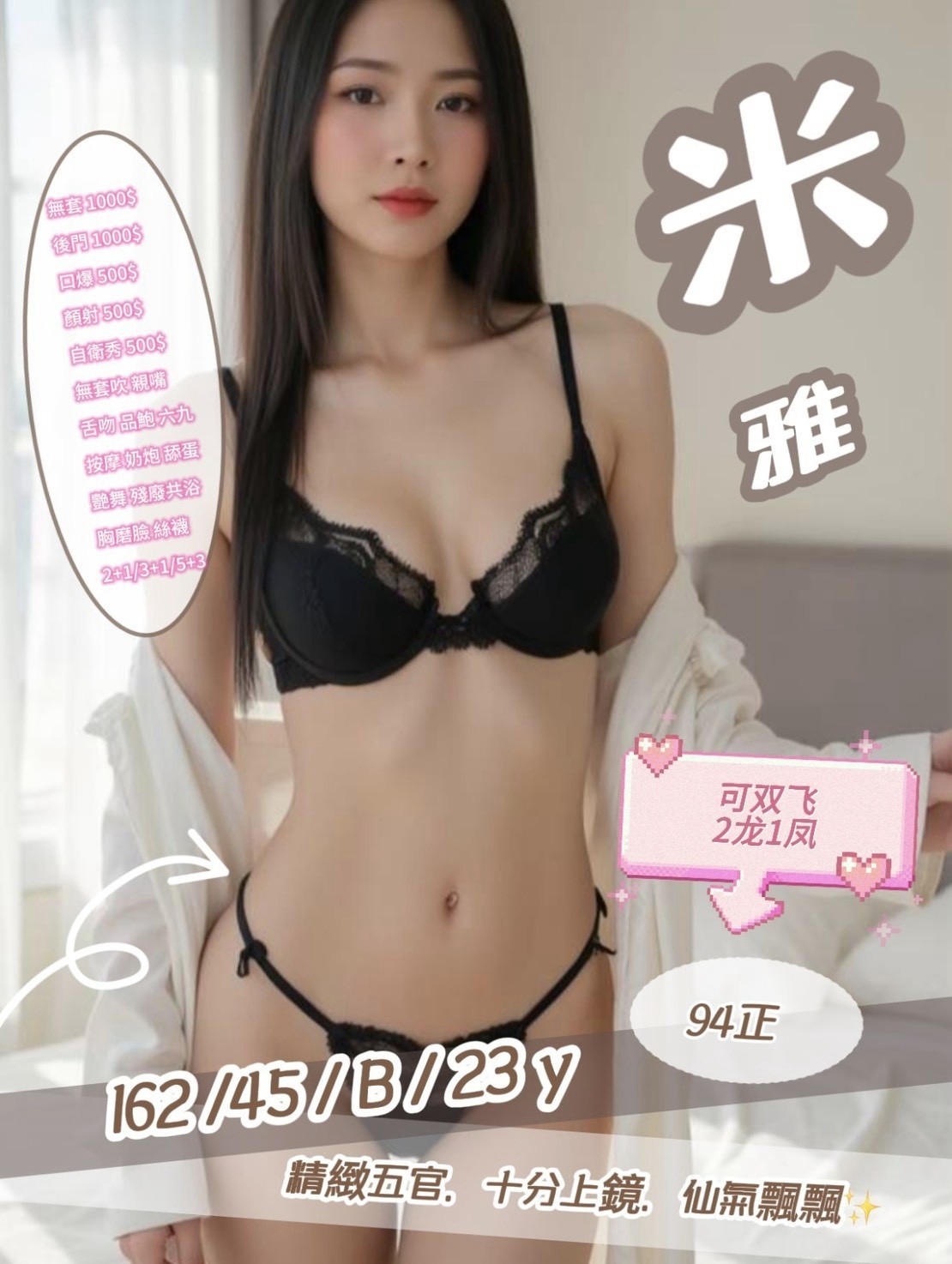 米雅 (nayz8fyubn) - 泰妹 新竹，23歲，B罩杯 - 比比