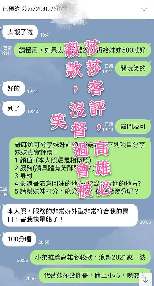 莎莎 (90249) - 圖片 17 - 越南妹 高雄 - 💯全省取經首選