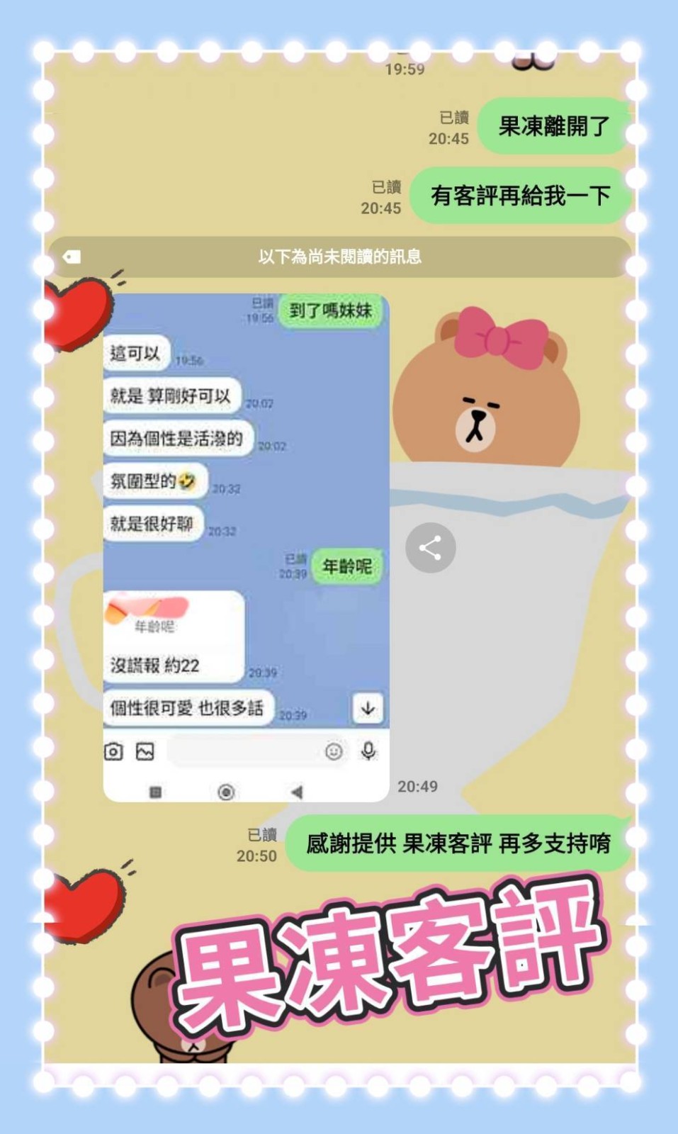 果凍 (322119) - 圖片 2 - 台妹 台中 - 💗有求必硬💗服務專線