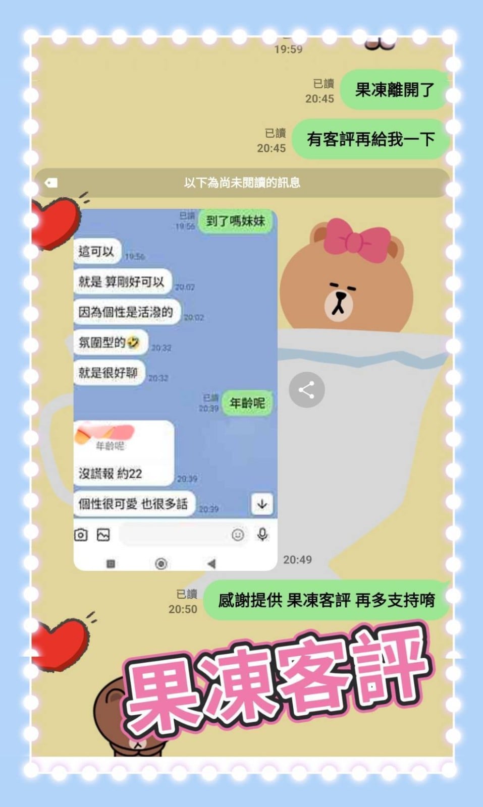 果凍 (322119) - 圖片 2 - 台妹 台中 - 小公主