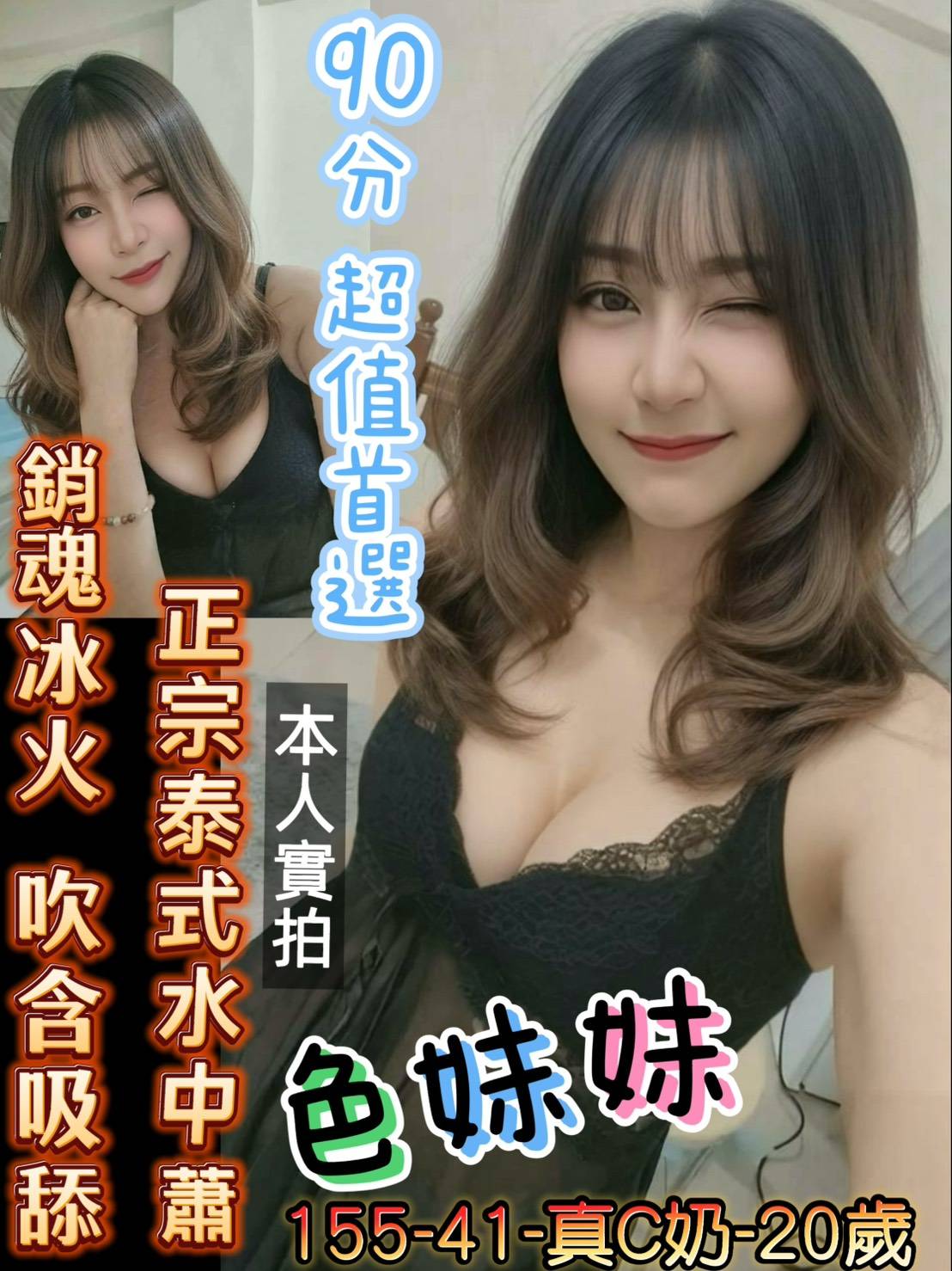 色妹妹 (DFFV9Y7P7M) - 圖片 2 - 馬來妹 台南 - 後宮選妃站