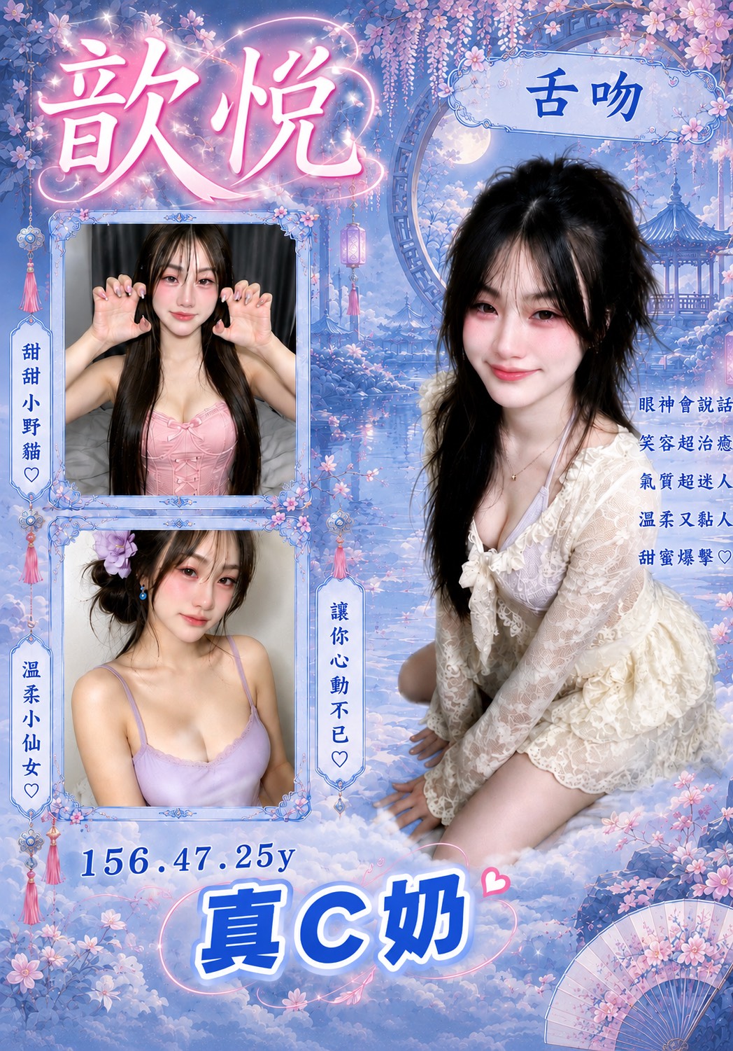 歆悅 (cjzddgfj7e) - 泰妹 桃園，25歲，C罩杯 - 饗樂吟水
