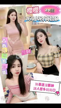 櫻櫻 (S98EJX8KBY) - 影片 2 - 馬來妹 南投 - admin