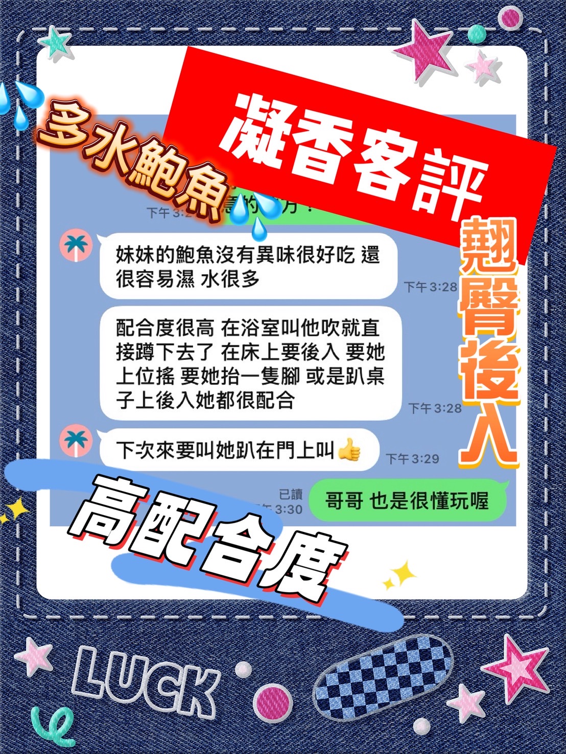凝香 (G8NB8TQY2P) - 圖片 3 - 馬來妹 台中 - 思春社