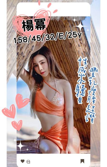 楊冪 (262257) - 圖片 1 - 台妹 高雄 - 輕鬆Go全台定點&外約