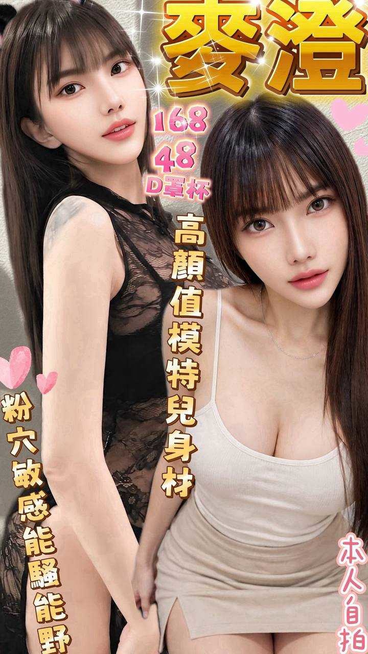 麥澄 (7kkzrkugwp) - 馬來妹 台中，-歲，D罩杯 - 太陽娛樂