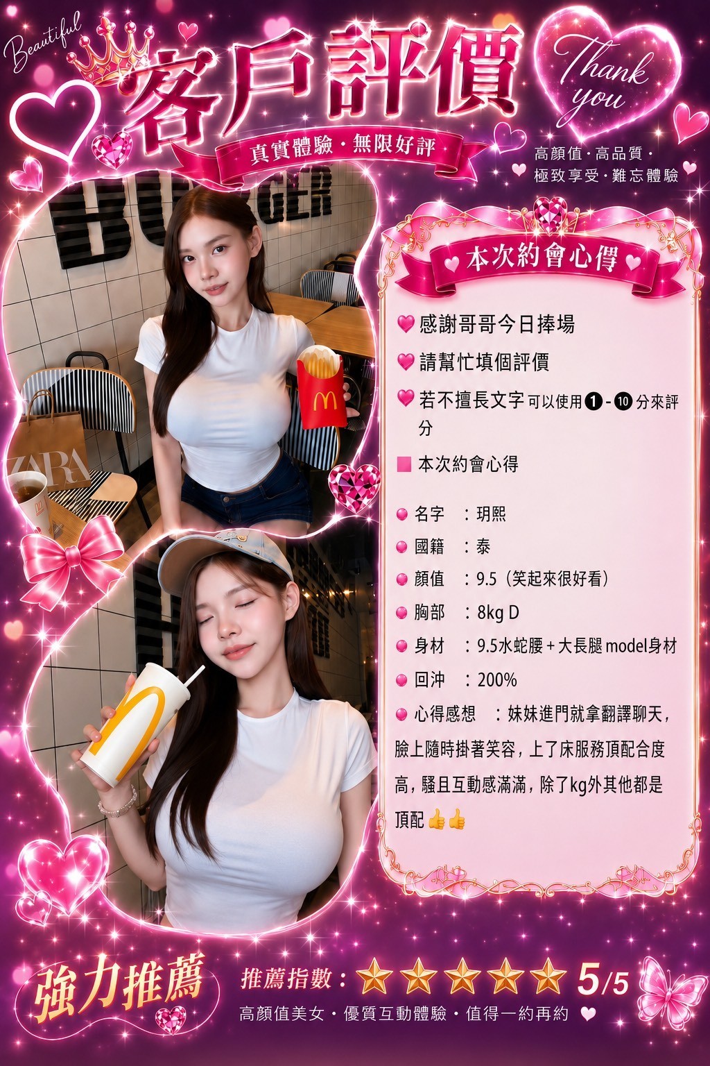 玥熙 (392285) - 圖片 3 - 泰妹 桃園 - 雙雙兒