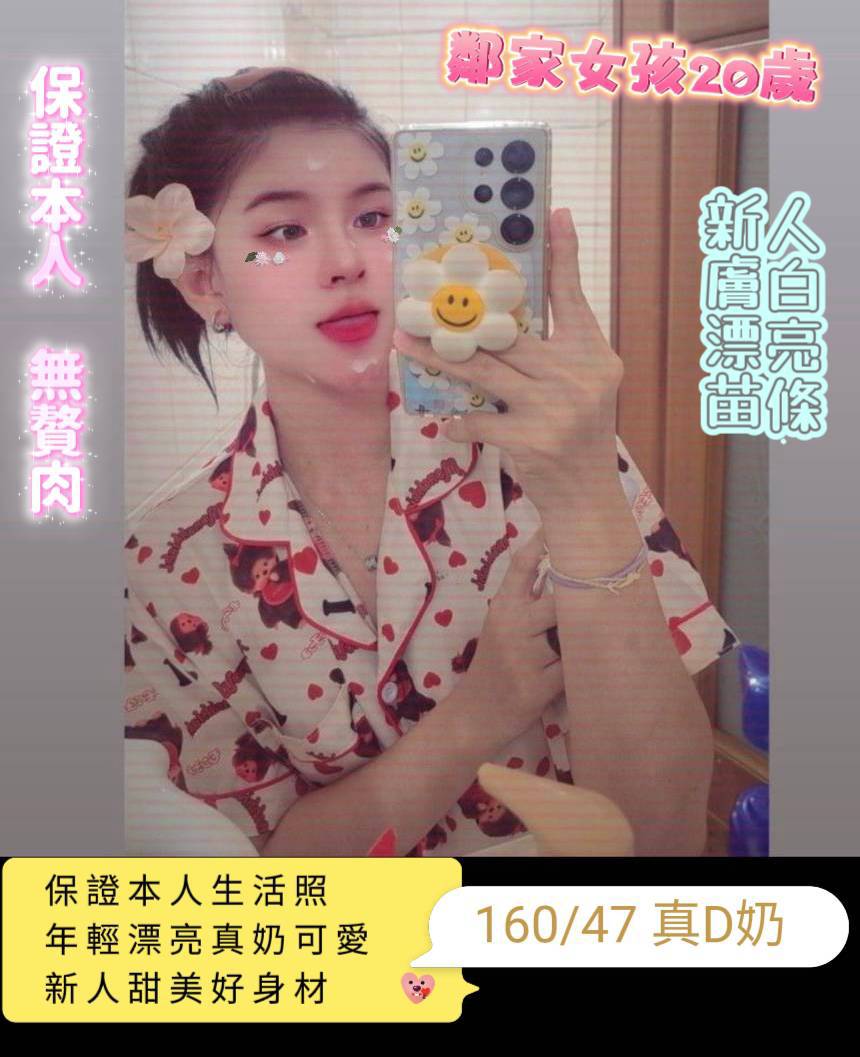 鄰家女孩 (g9r7q4g3bc) - 馬來妹 台南，20歲，D罩杯 - 全台熱門嚴選-外約/定點♥︎