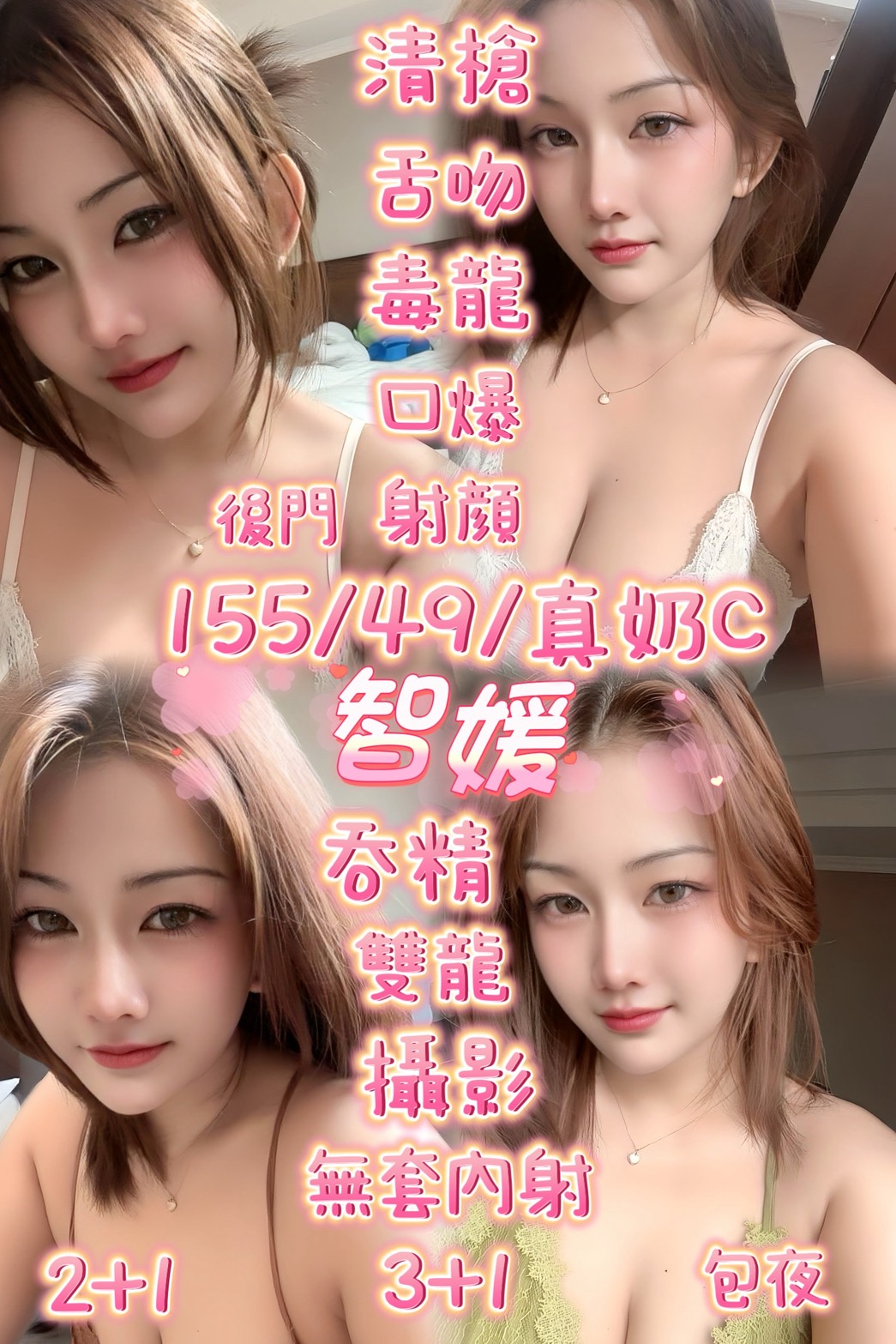智媛 (34X4RPWGAA) - 圖片 1 - 泰妹 苗栗 - admin