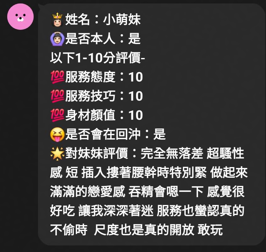 小萌妹 (D9JERGPVQ5) - 圖片 7 - 馬來妹 新竹 - 鴻海集團