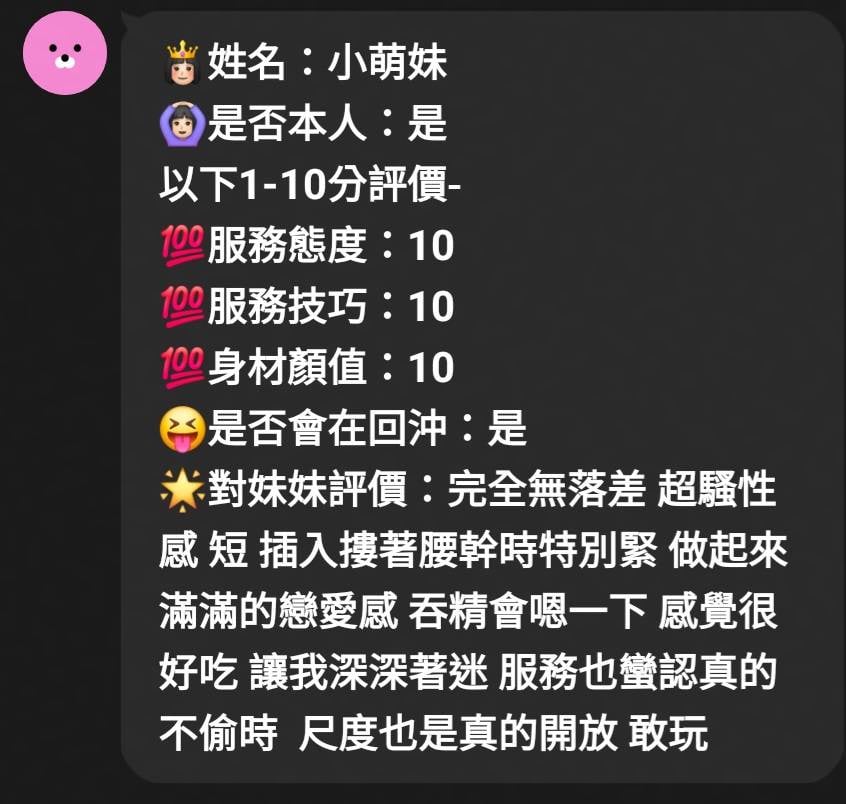 小萌妹 (D9JERGPVQ5) - 圖片 7 - 馬來妹 新竹 - 咩咩