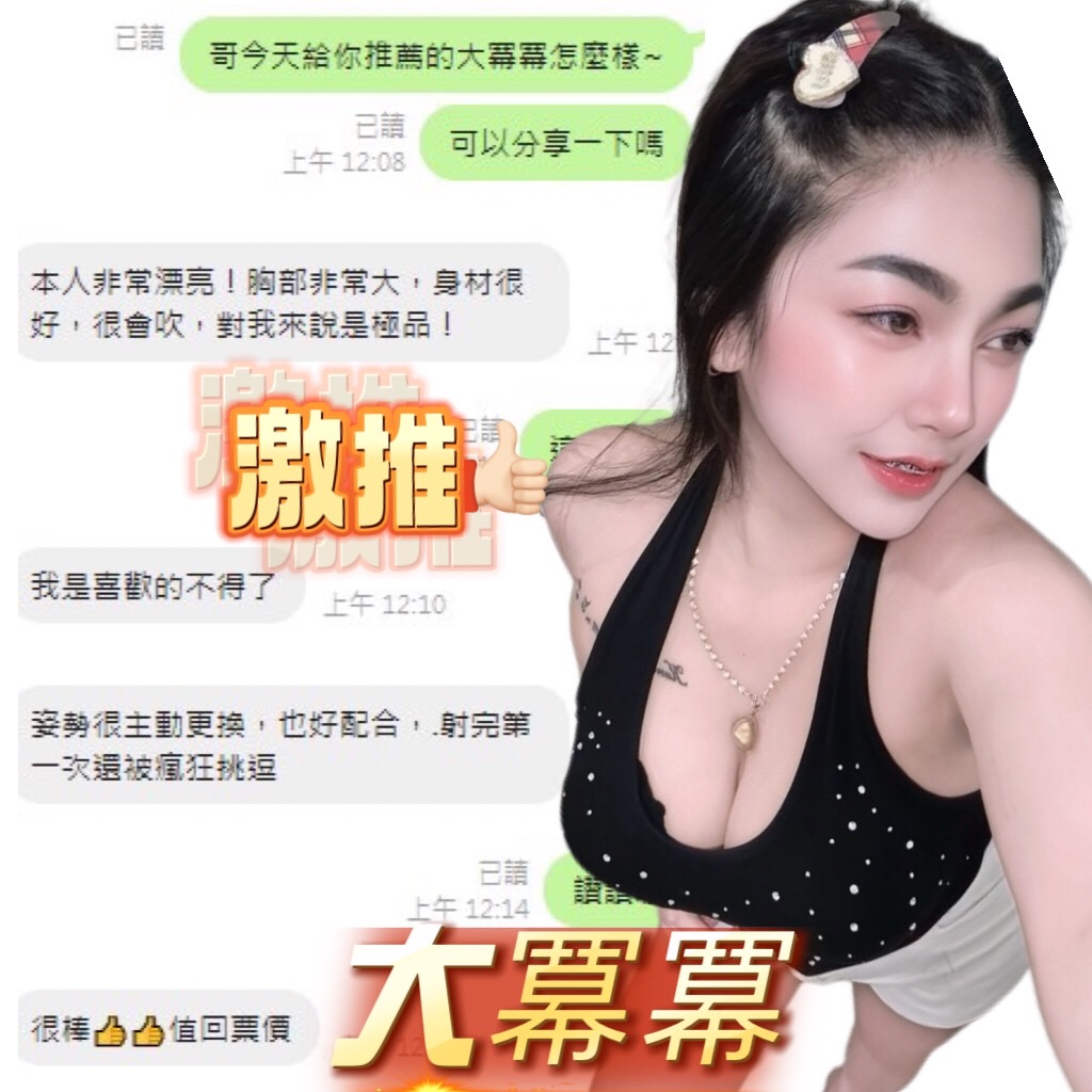 大冪冪 (3YTBKHRHE9) - 圖片 3 - 馬來妹 台中 - 今晚有貓膩 外送茶 定點套房樓鳳