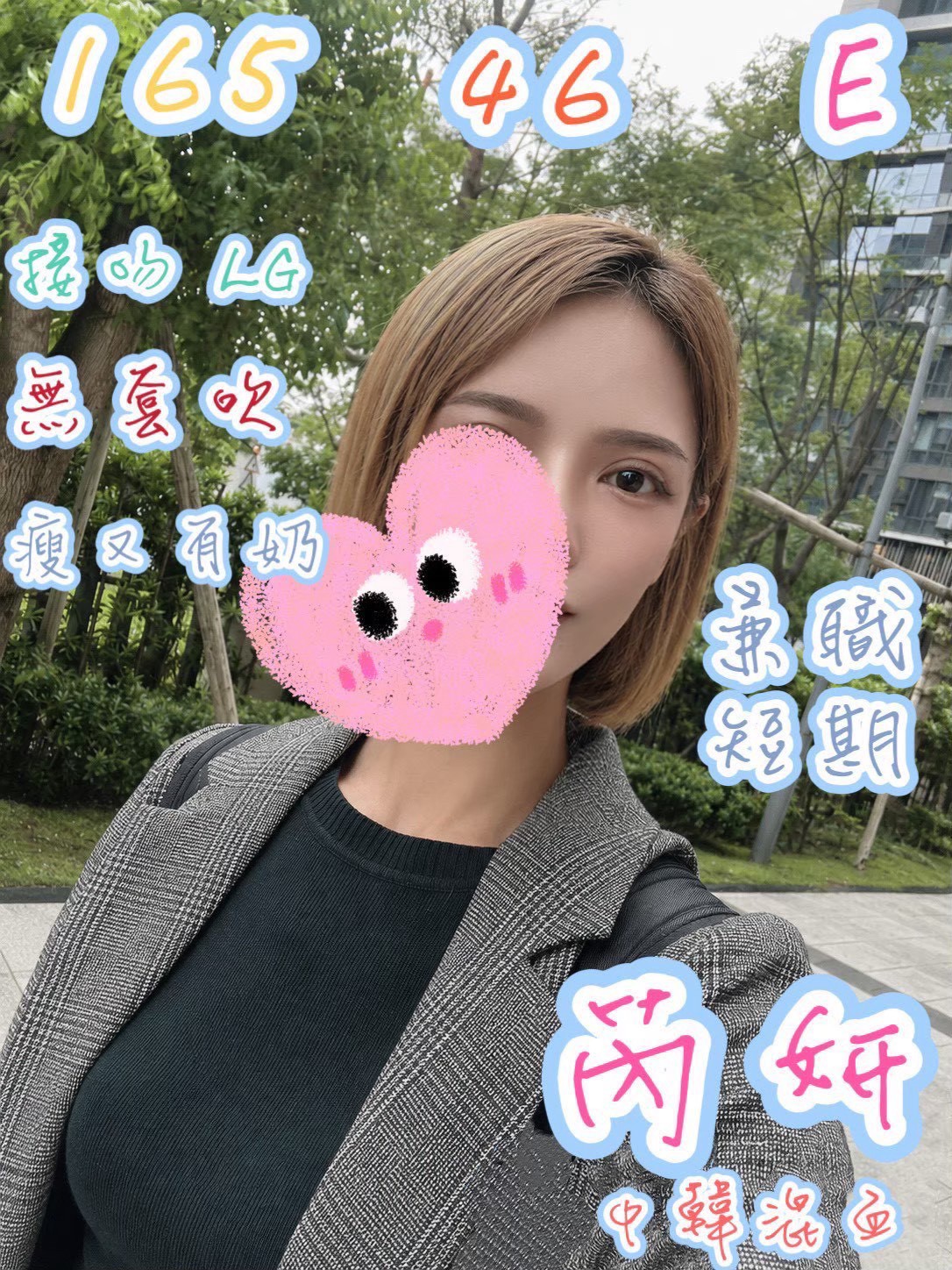 芮妍 (M3ZPB7A5ZQ) - 圖片 1 - 台妹 台中 - 8月約妹:XT77❤️嚴選小喬❤️全省好茶第一