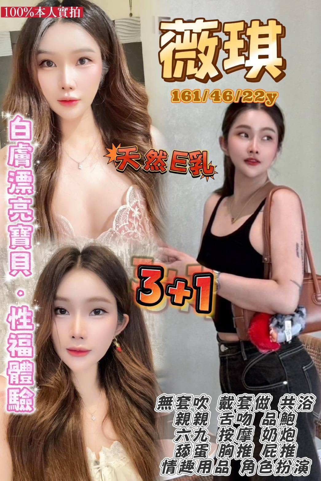 中壢區G薇琪 (390775) - 圖片 1 - 泰妹 桃園 - 婗婗專業定點