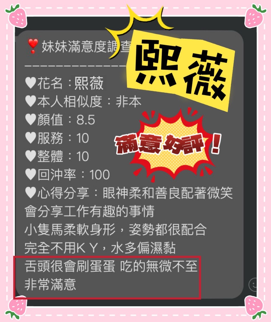 熙薇 (381116) - 圖片 6 - 港澳妹 桃園 - 展示用 定點茶/外約/外送茶