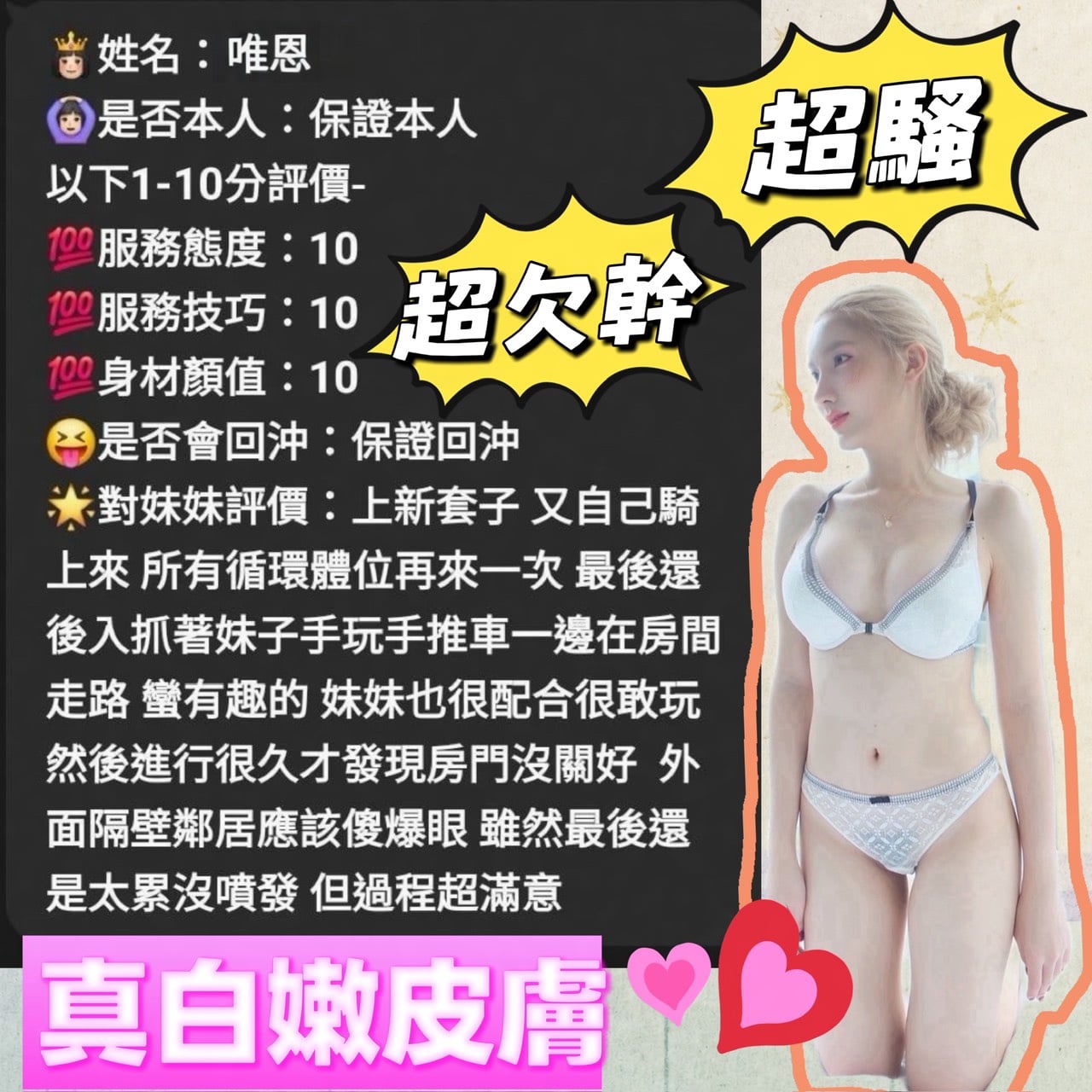唯恩 (YWF3MCRA3Y) - 圖片 6 - 馬來妹 雲林 - 🐳慾海國度🐳全台定點外約XZ131歡迎詢問