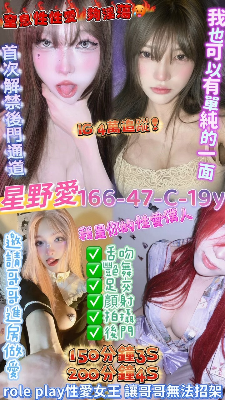 星野愛 (nvp7q7h8ak) - 泰妹 桃園，19歲，C罩杯 - 速食戀愛所
