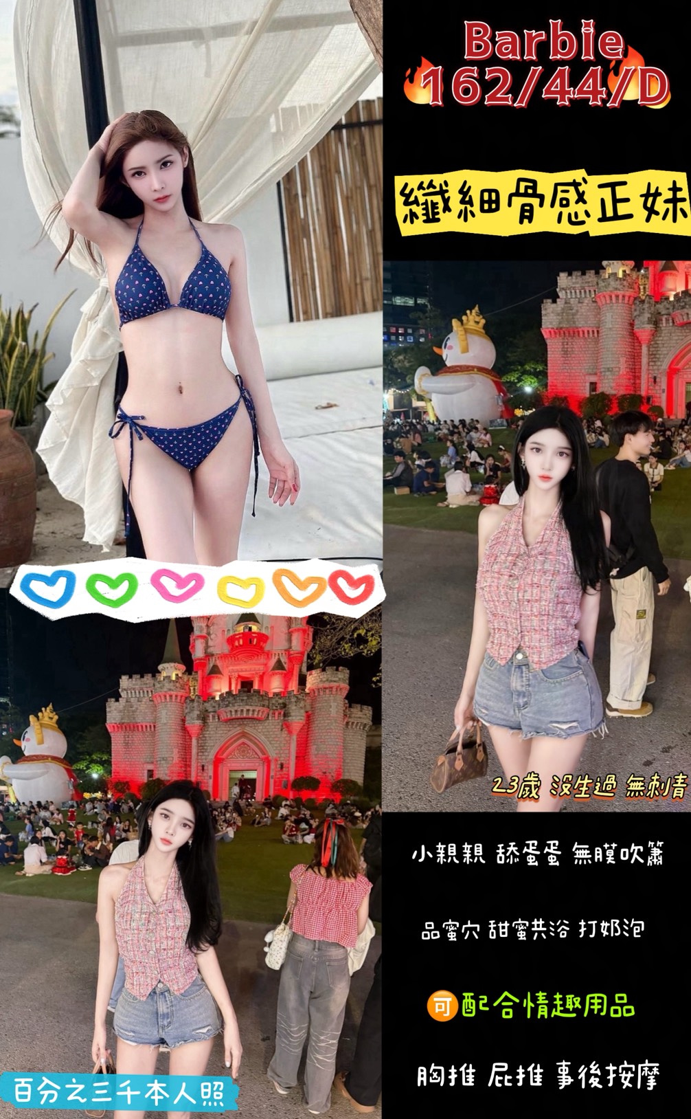 Barbie (TEDF9RPSRY) - 圖片 1 - 泰妹 桃園 - 鳥頭牌