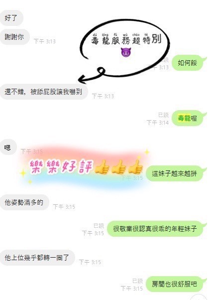樂樂 (106218) - 圖片 13 - 越南妹 高雄 - 展示用 定點茶/外約/外送茶