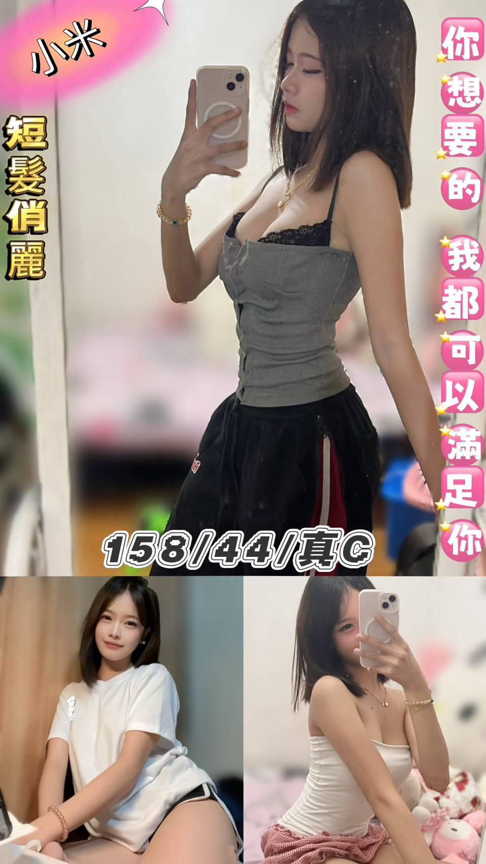 小米 (tev4hybrkg) - 泰妹 台北，22歲，C罩杯 - 🧸胡迪愛翠絲💋