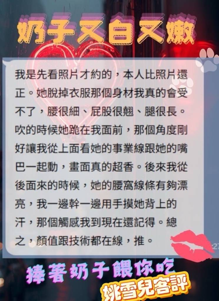 姚雪兒 (395736) - 圖片 4 - 越南妹 高雄 - 展示用 定點茶/外約/外送茶