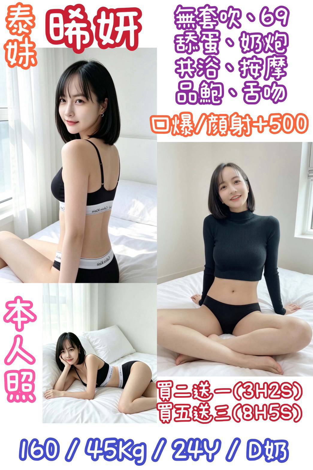 晞妍 (rzbhg6uc3d) - 泰妹 台北，24歲，D罩杯 - 天堂