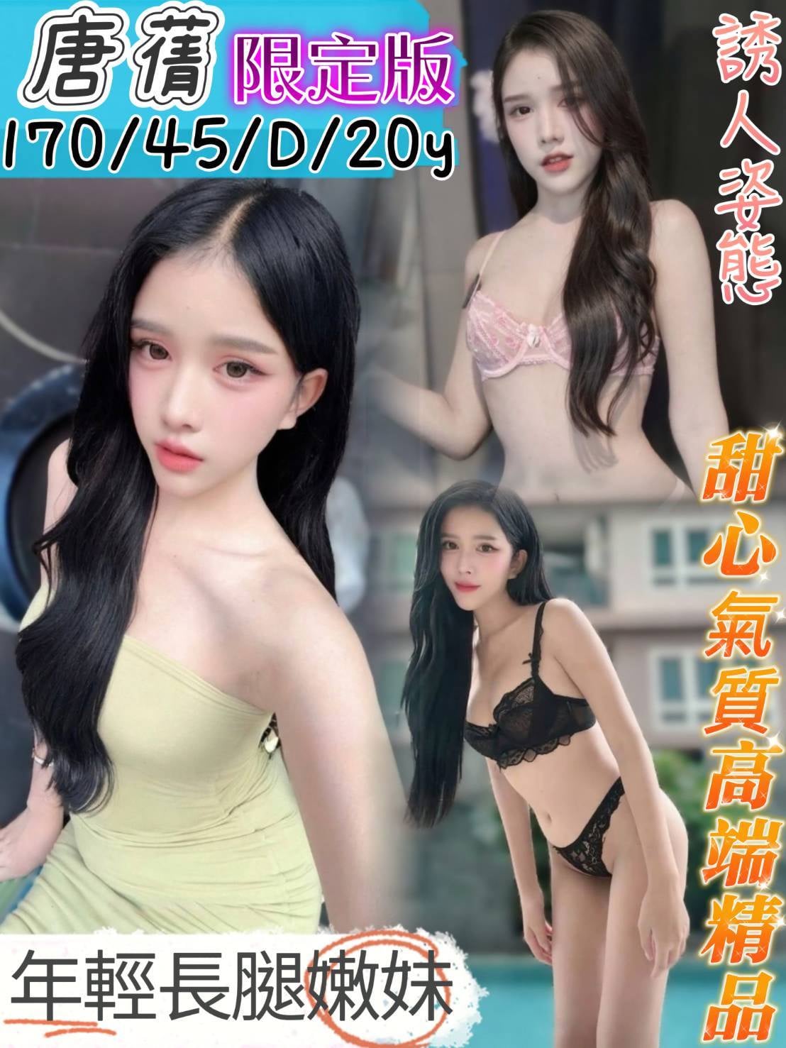 唐蒨 (zg4yq2fyzw) - 馬來妹 台南，20歲，D罩杯 - 小小兵